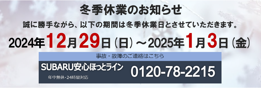 ゆく年くる年